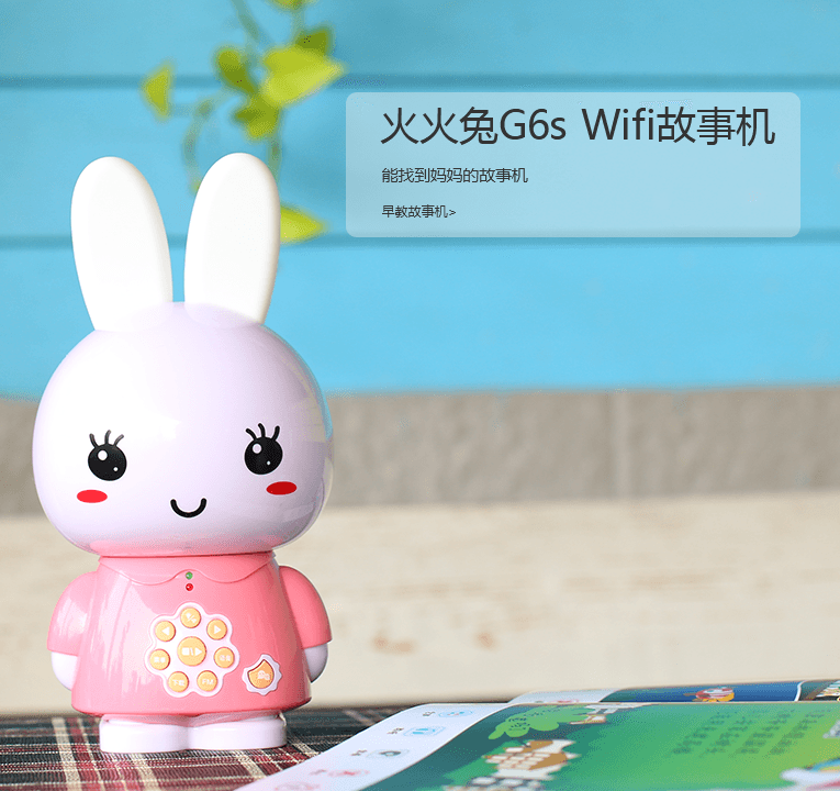 火火兔官网